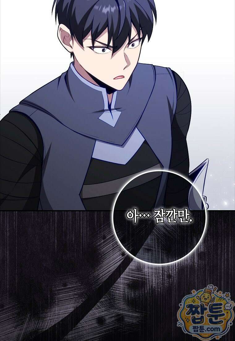 만렙 플레이어 147화 37