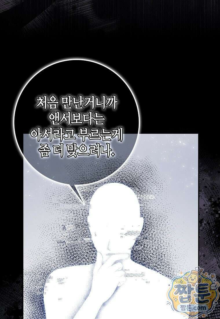 만렙 플레이어 147화 38