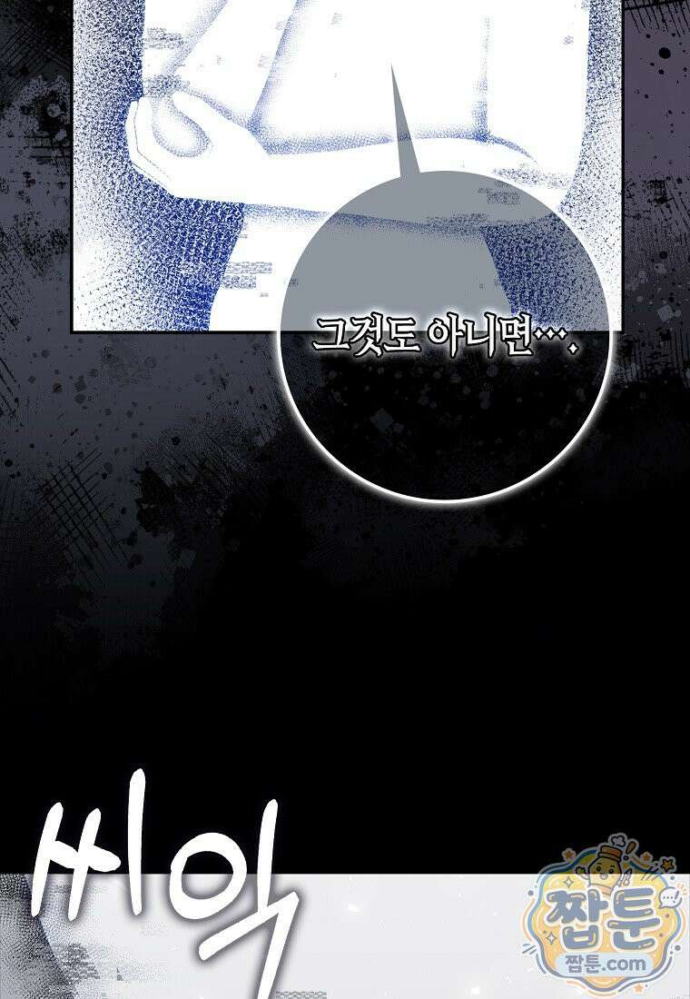 만렙 플레이어 147화 39