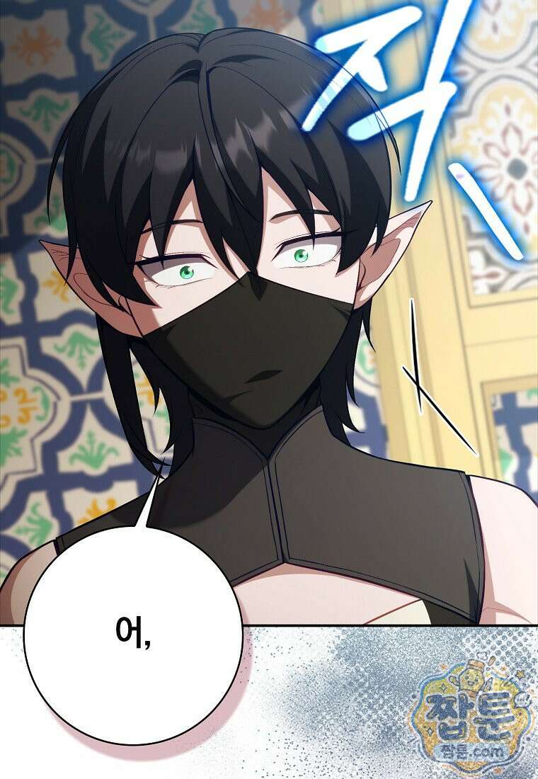 만렙 플레이어 147화 63