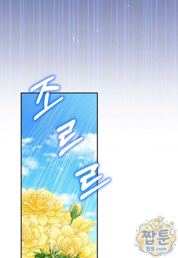 만렙 플레이어 147화 70