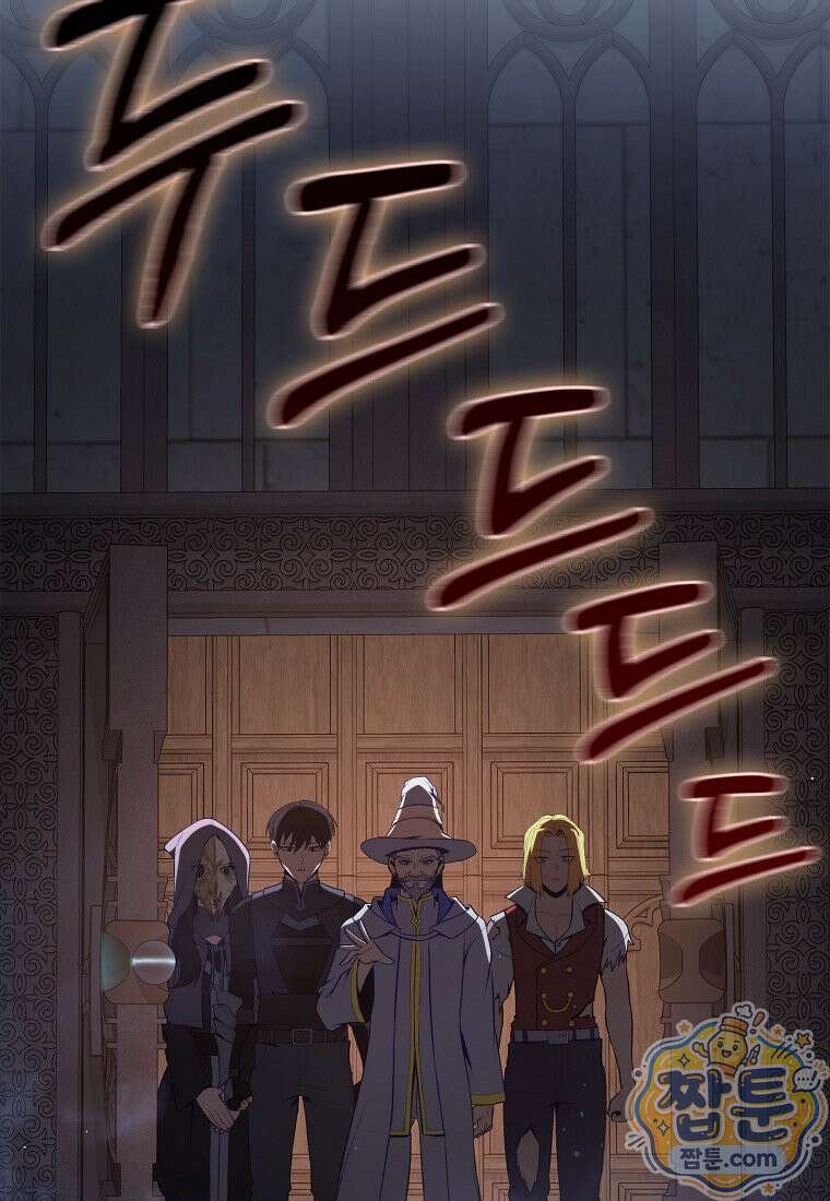 만렙 플레이어 147화 98