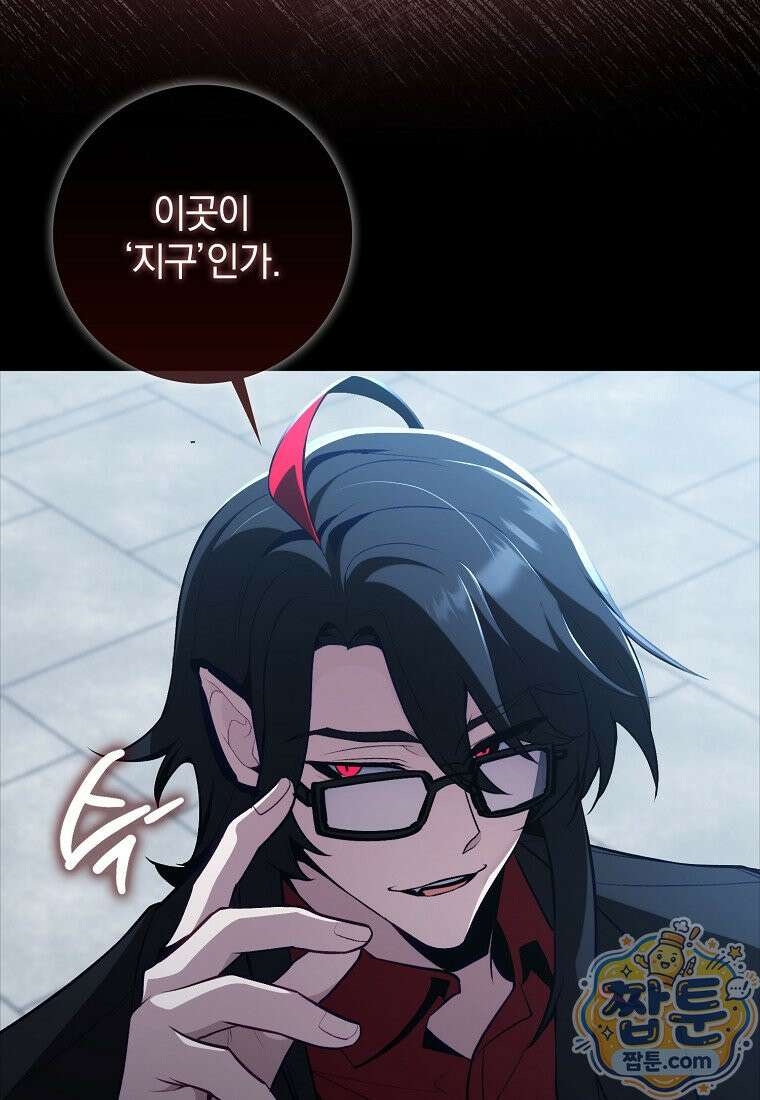 만렙 플레이어 147화 119