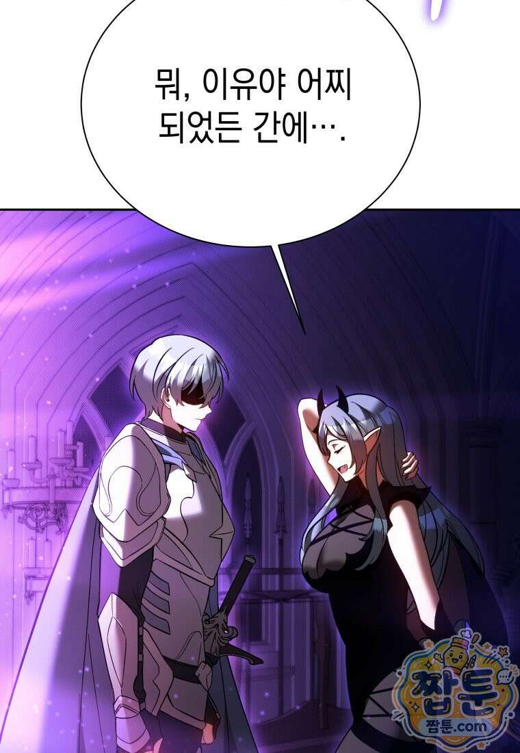 메인 히로인들이 나를 죽이려 한다 62화 4