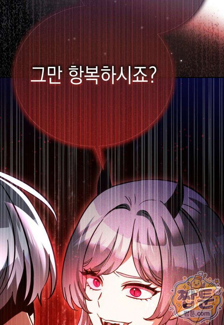메인 히로인들이 나를 죽이려 한다 62화 8