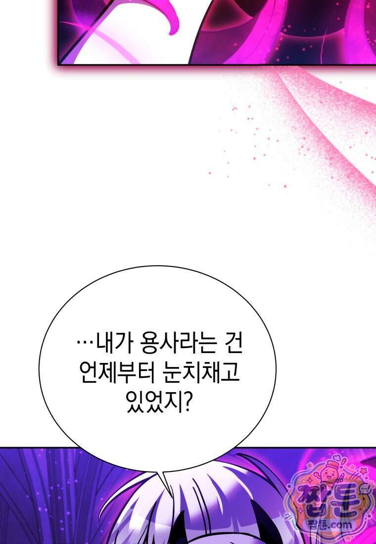 메인 히로인들이 나를 죽이려 한다 62화 14