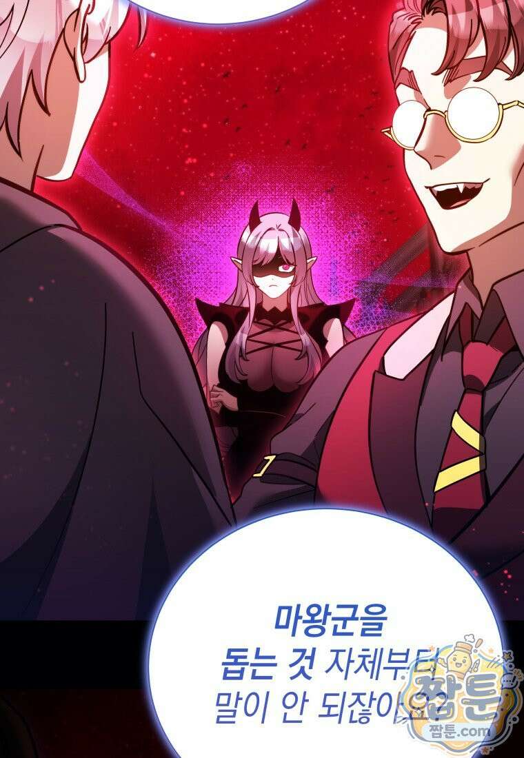 메인 히로인들이 나를 죽이려 한다 62화 17