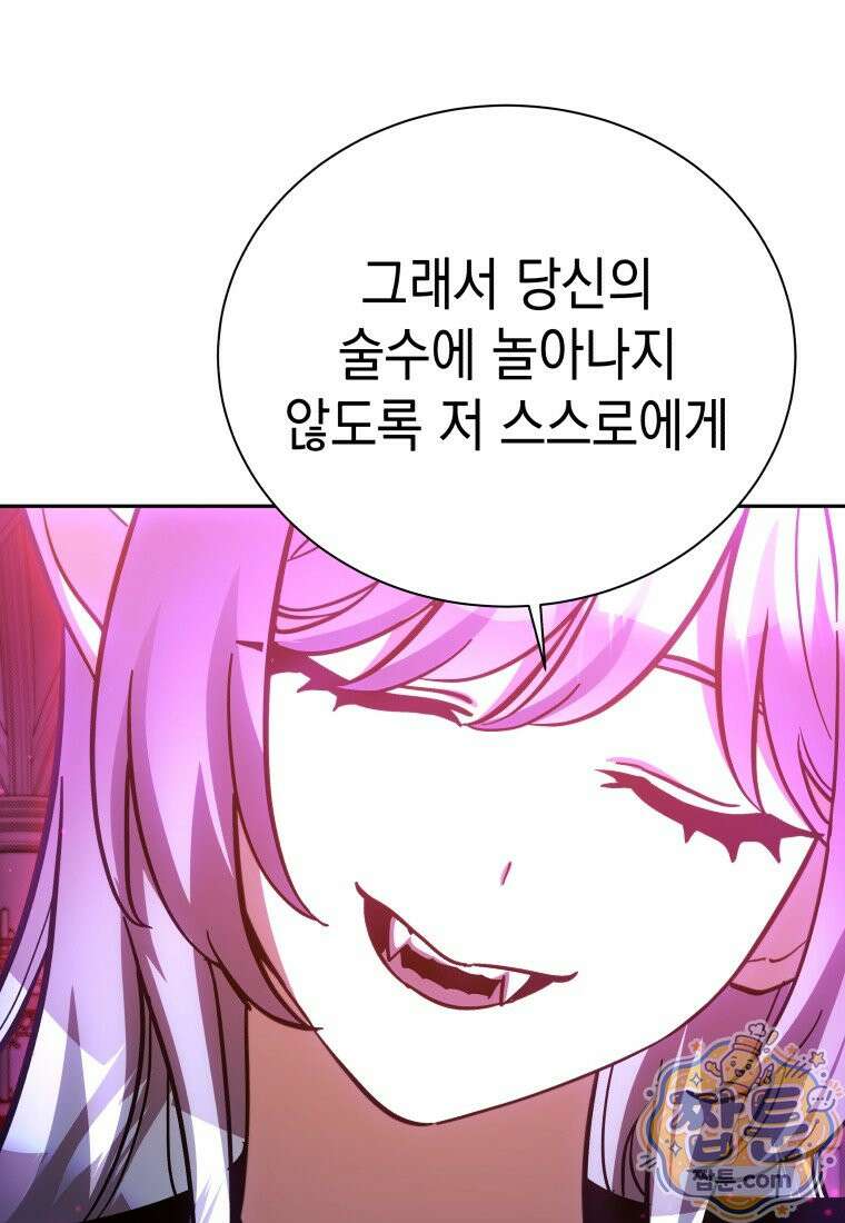 메인 히로인들이 나를 죽이려 한다 62화 20