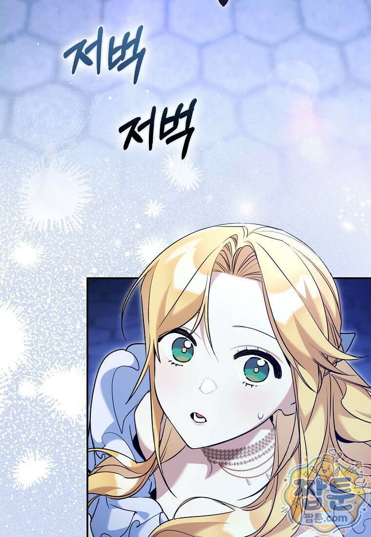 대공님이 이상한 데에 눈을 떴습니다 34화 3
