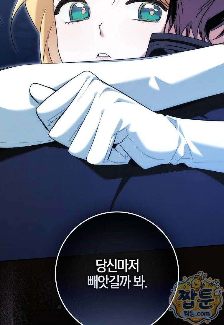 대공님이 이상한 데에 눈을 떴습니다 34화 20