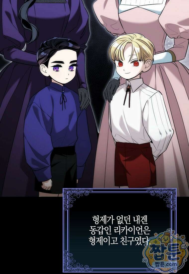 대공님이 이상한 데에 눈을 떴습니다 34화 34