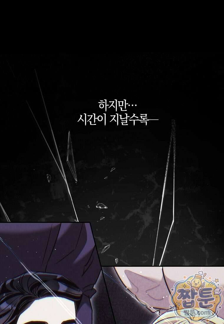 대공님이 이상한 데에 눈을 떴습니다 34화 35