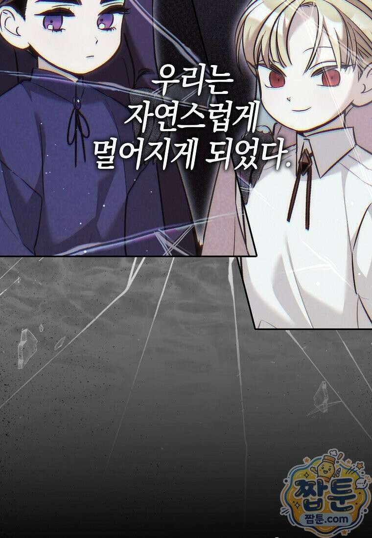 대공님이 이상한 데에 눈을 떴습니다 34화 36