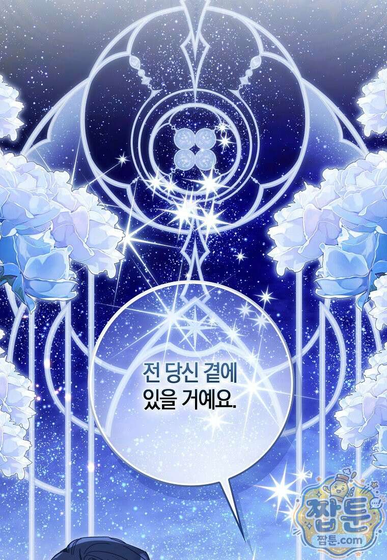 대공님이 이상한 데에 눈을 떴습니다 34화 55
