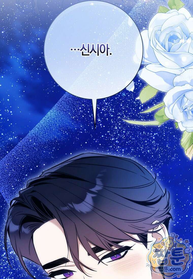 대공님이 이상한 데에 눈을 떴습니다 34화 61