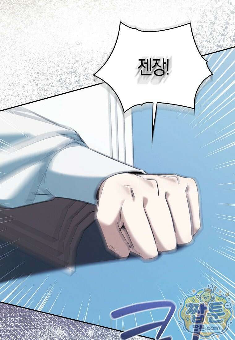 대공님이 이상한 데에 눈을 떴습니다 34화 66