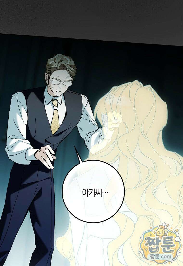 대공님이 이상한 데에 눈을 떴습니다 34화 83