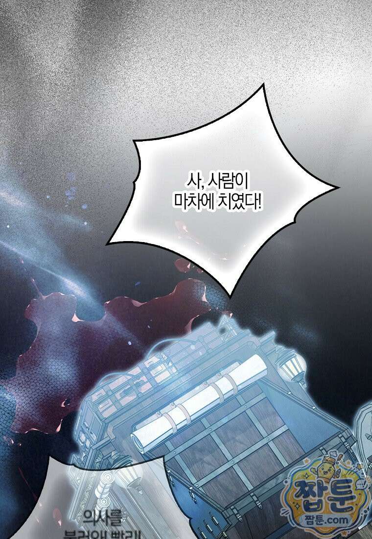 대공님이 이상한 데에 눈을 떴습니다 34화 85