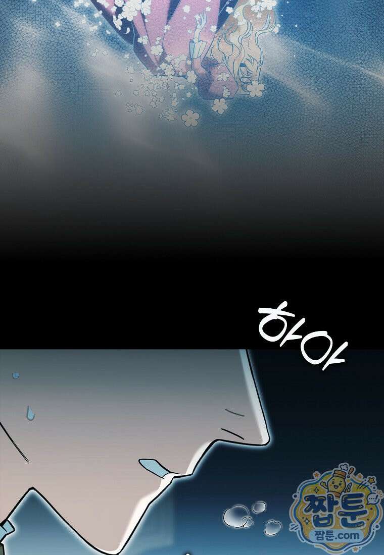 대공님이 이상한 데에 눈을 떴습니다 34화 87