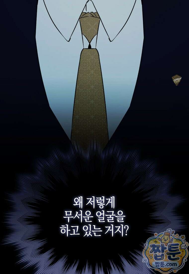 대공님이 이상한 데에 눈을 떴습니다 34화 109