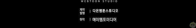 대공님이 이상한 데에 눈을 떴습니다 34화 111