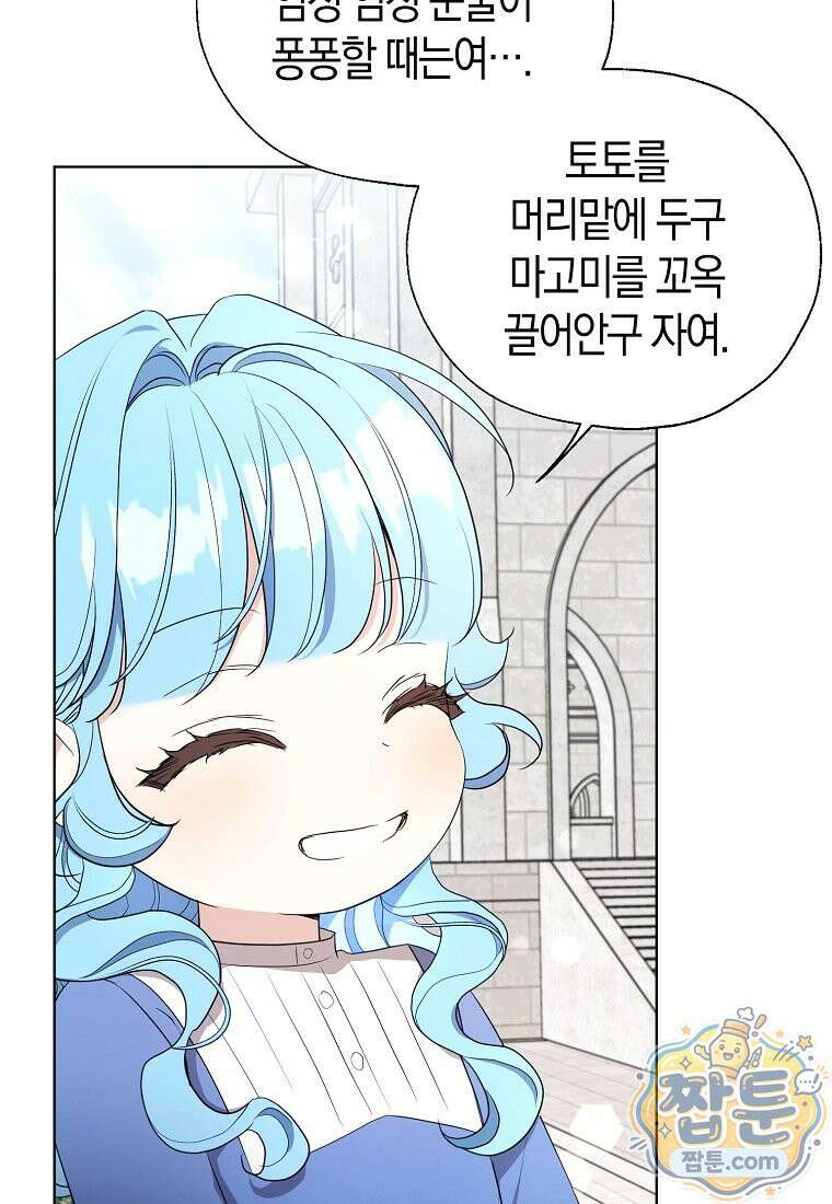 악당 아기님이 예언을 함 29화 4