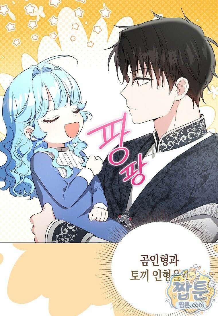 악당 아기님이 예언을 함 29화 8