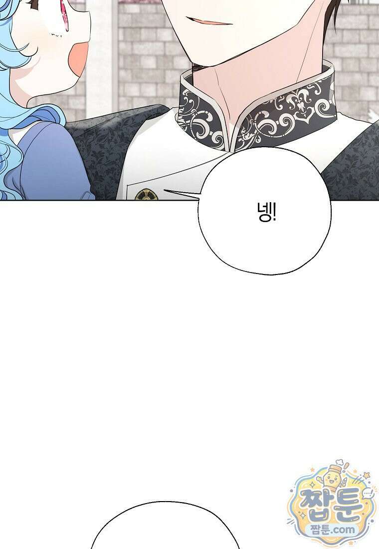 악당 아기님이 예언을 함 29화 10