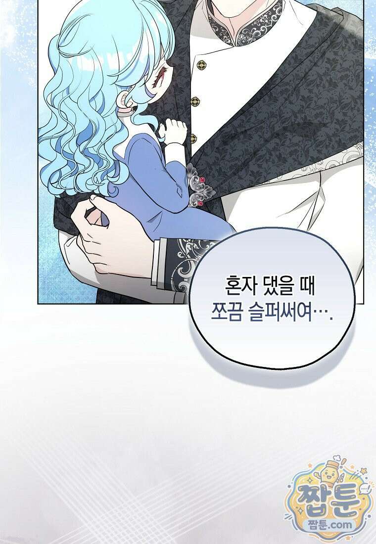 악당 아기님이 예언을 함 29화 15