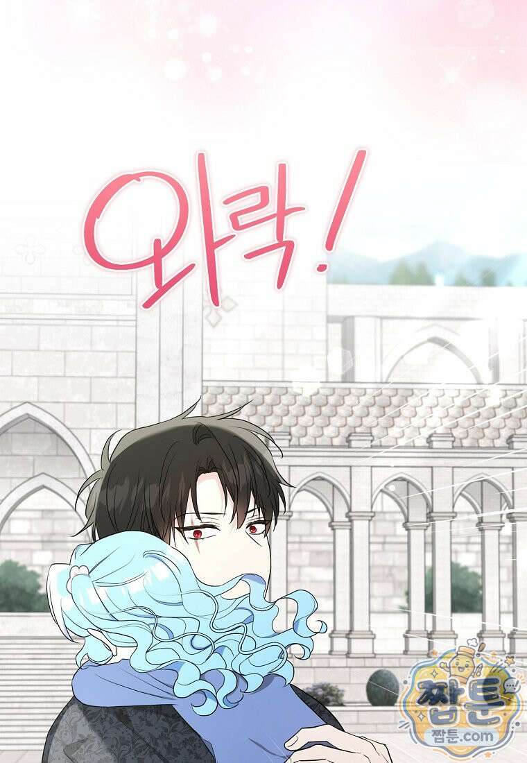악당 아기님이 예언을 함 29화 19