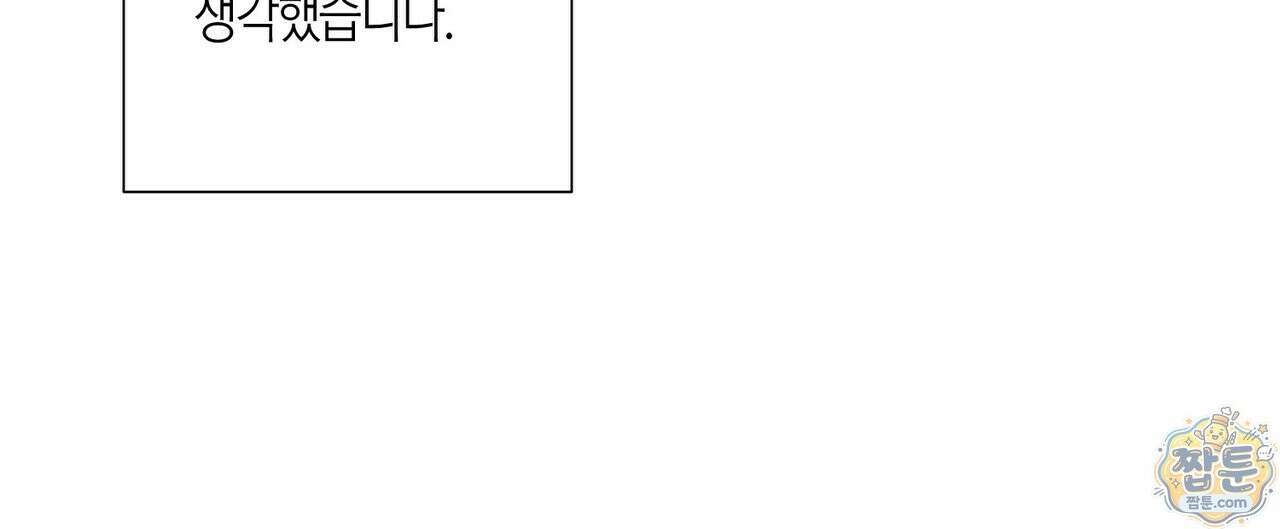 대마법사는 영웅이 되고 싶지 않다 20화 4