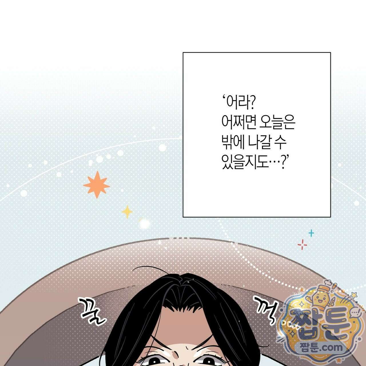 대마법사는 영웅이 되고 싶지 않다 20화 5