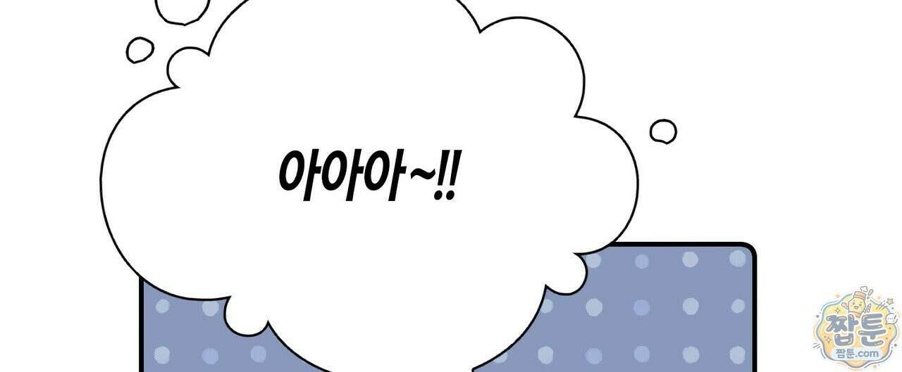 대마법사는 영웅이 되고 싶지 않다 20화 12