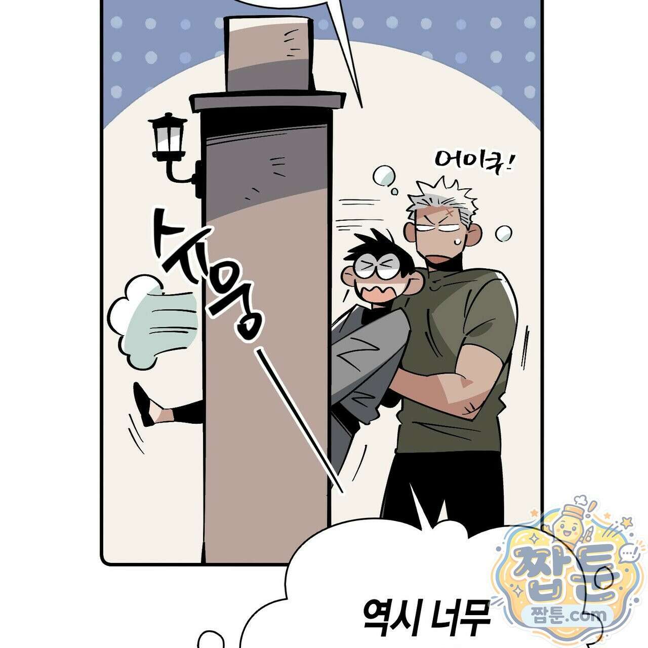 대마법사는 영웅이 되고 싶지 않다 20화 13