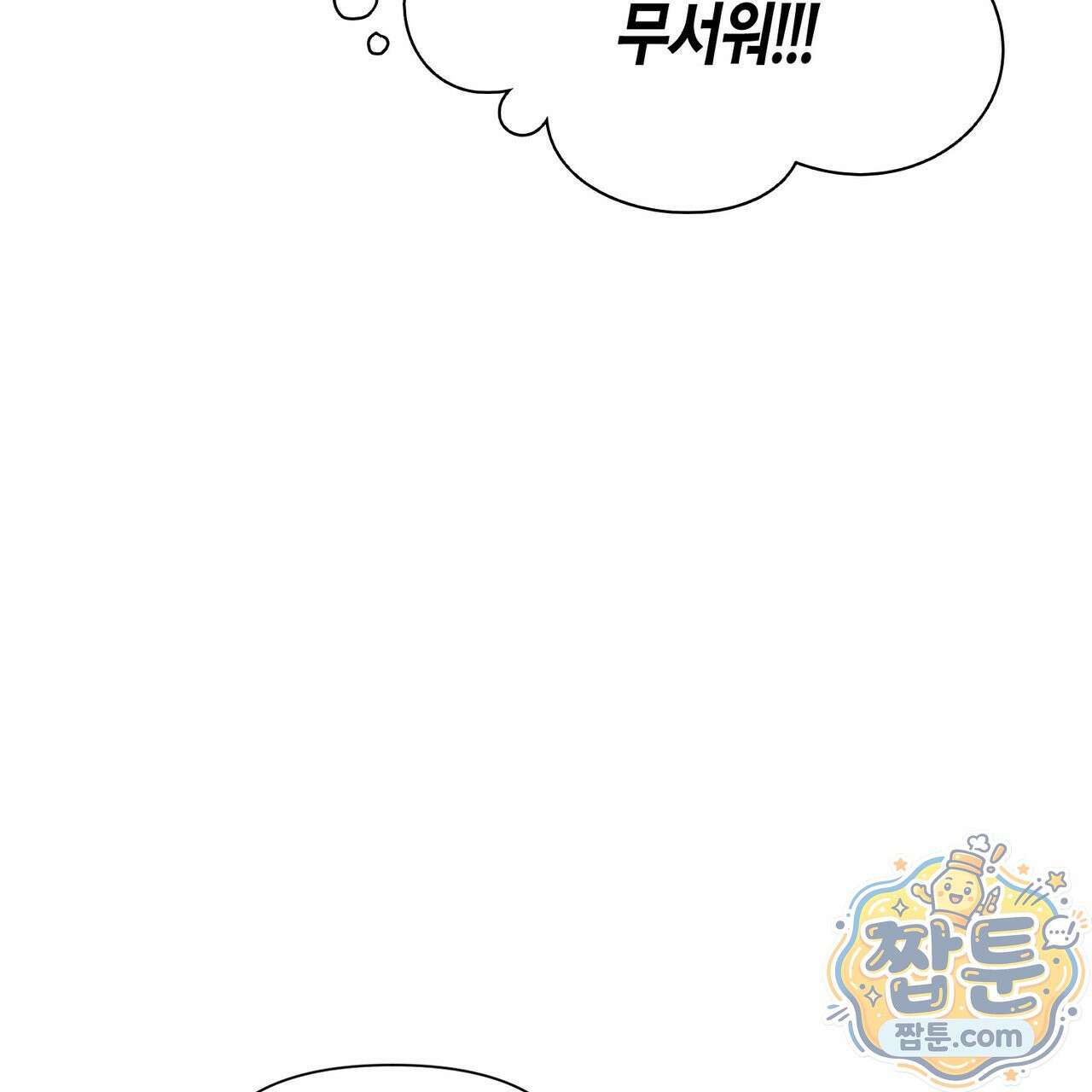 대마법사는 영웅이 되고 싶지 않다 20화 14