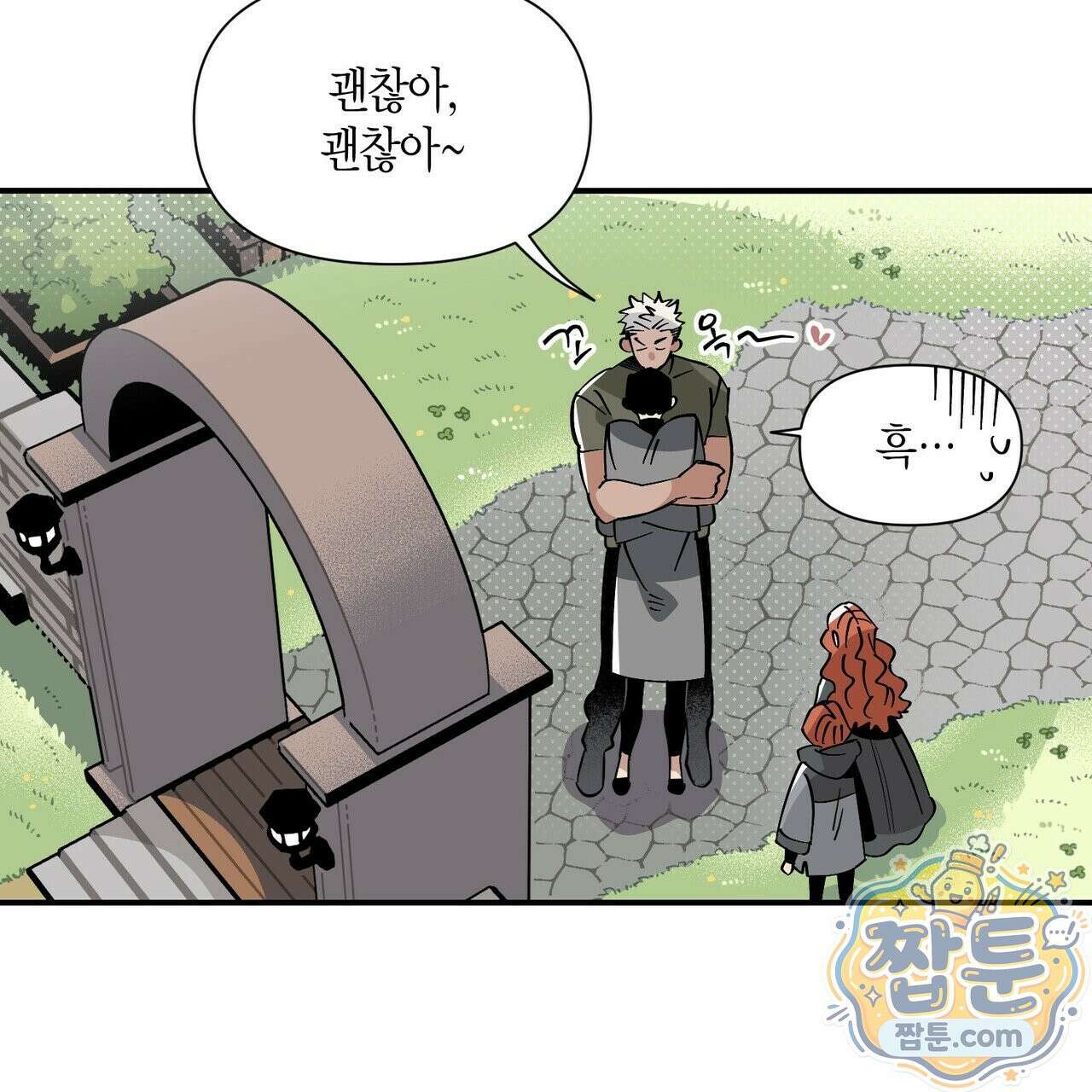 대마법사는 영웅이 되고 싶지 않다 20화 15