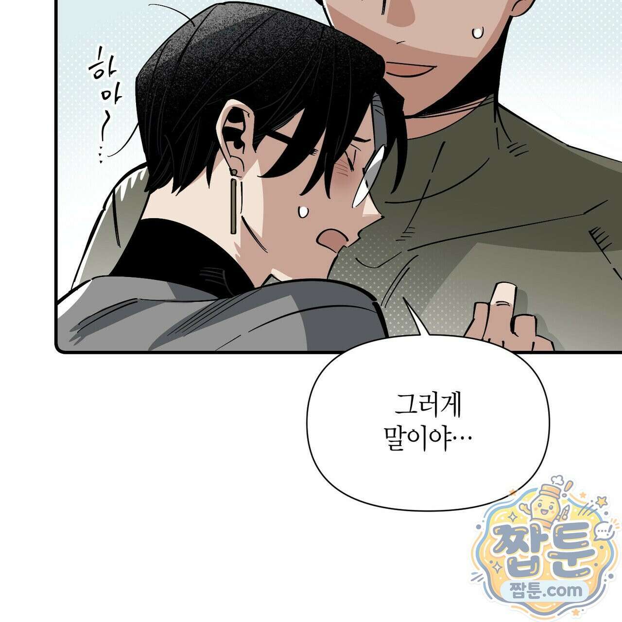 대마법사는 영웅이 되고 싶지 않다 20화 17
