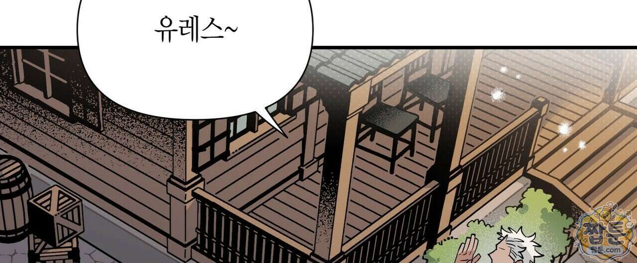 대마법사는 영웅이 되고 싶지 않다 20화 24