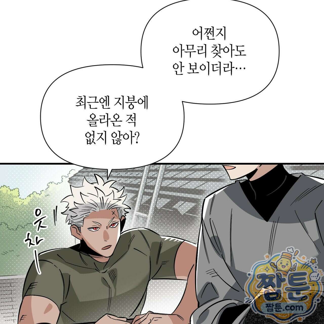 대마법사는 영웅이 되고 싶지 않다 20화 30