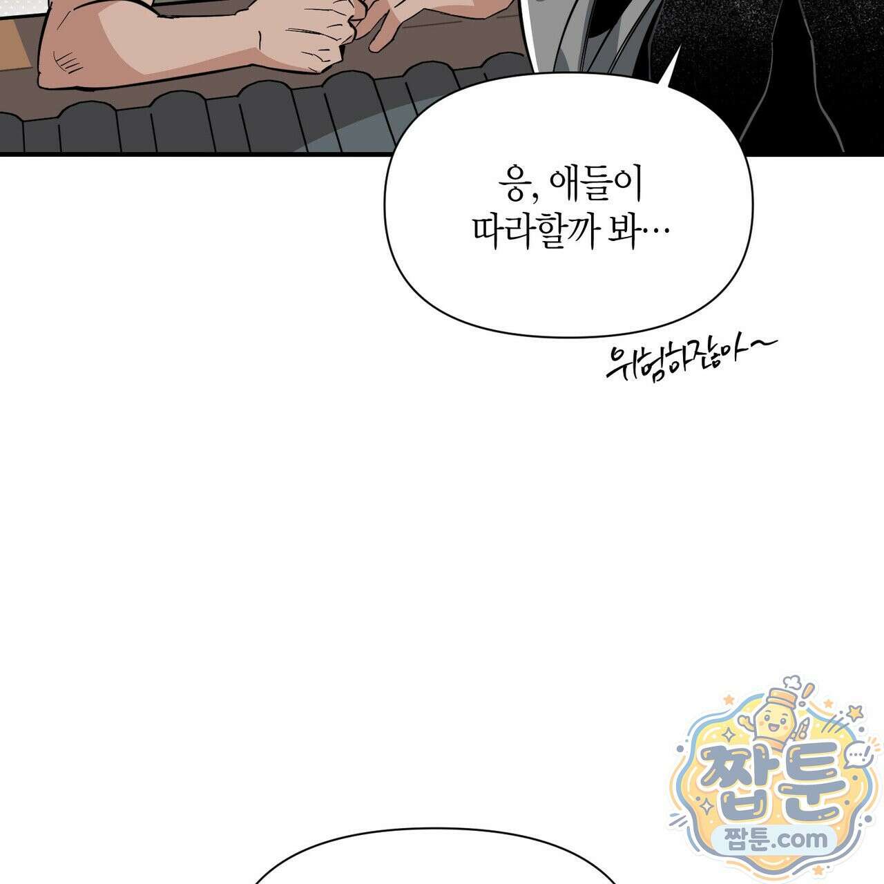 대마법사는 영웅이 되고 싶지 않다 20화 31