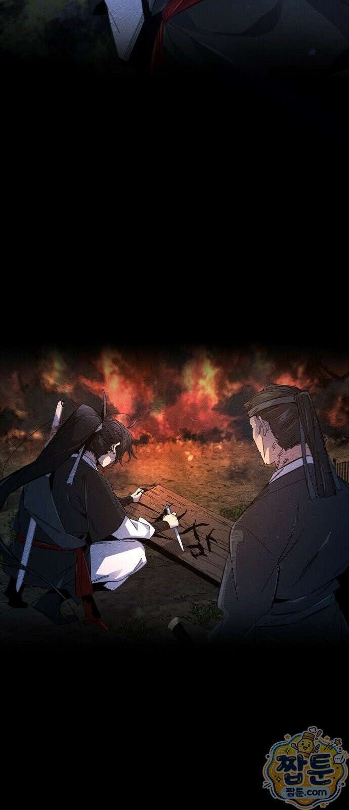 광마회귀 200화 3