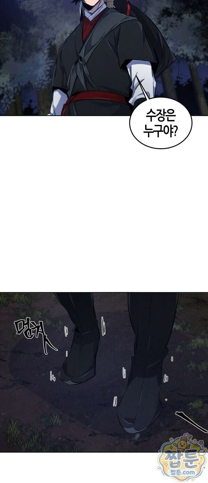 광마회귀 200화 10