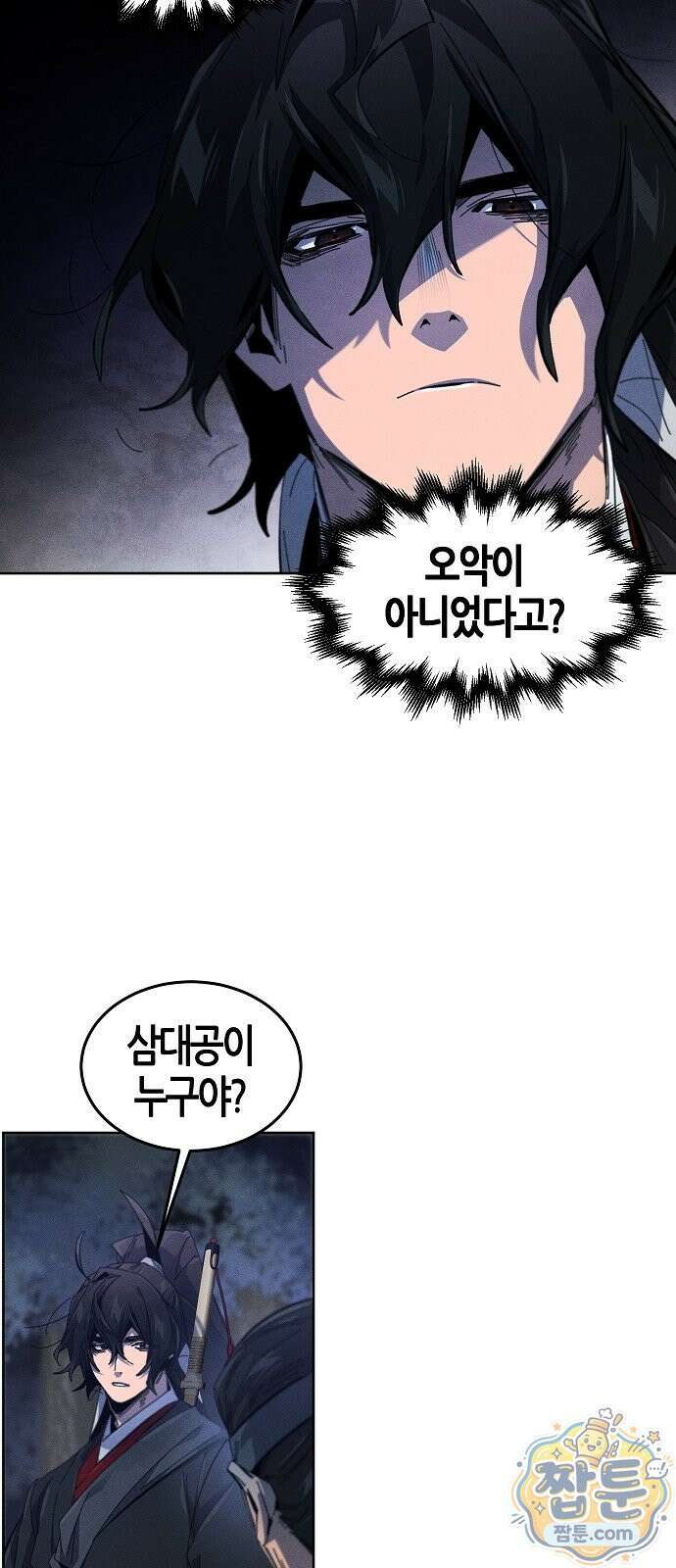 광마회귀 200화 13