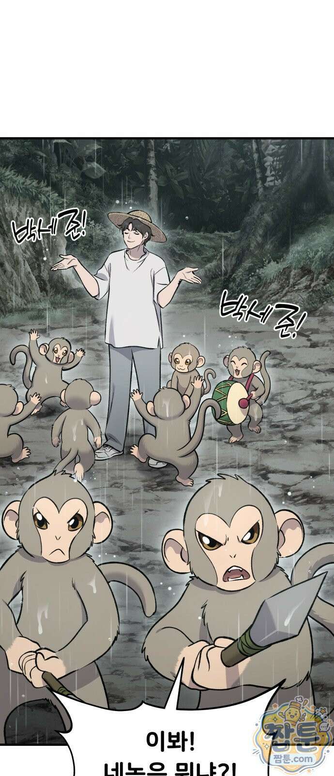 나혼자 탑에서 농사 128화 1