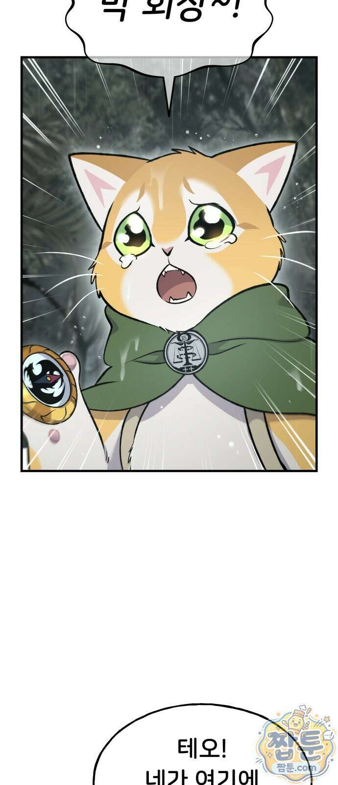 나혼자 탑에서 농사 128화 5
