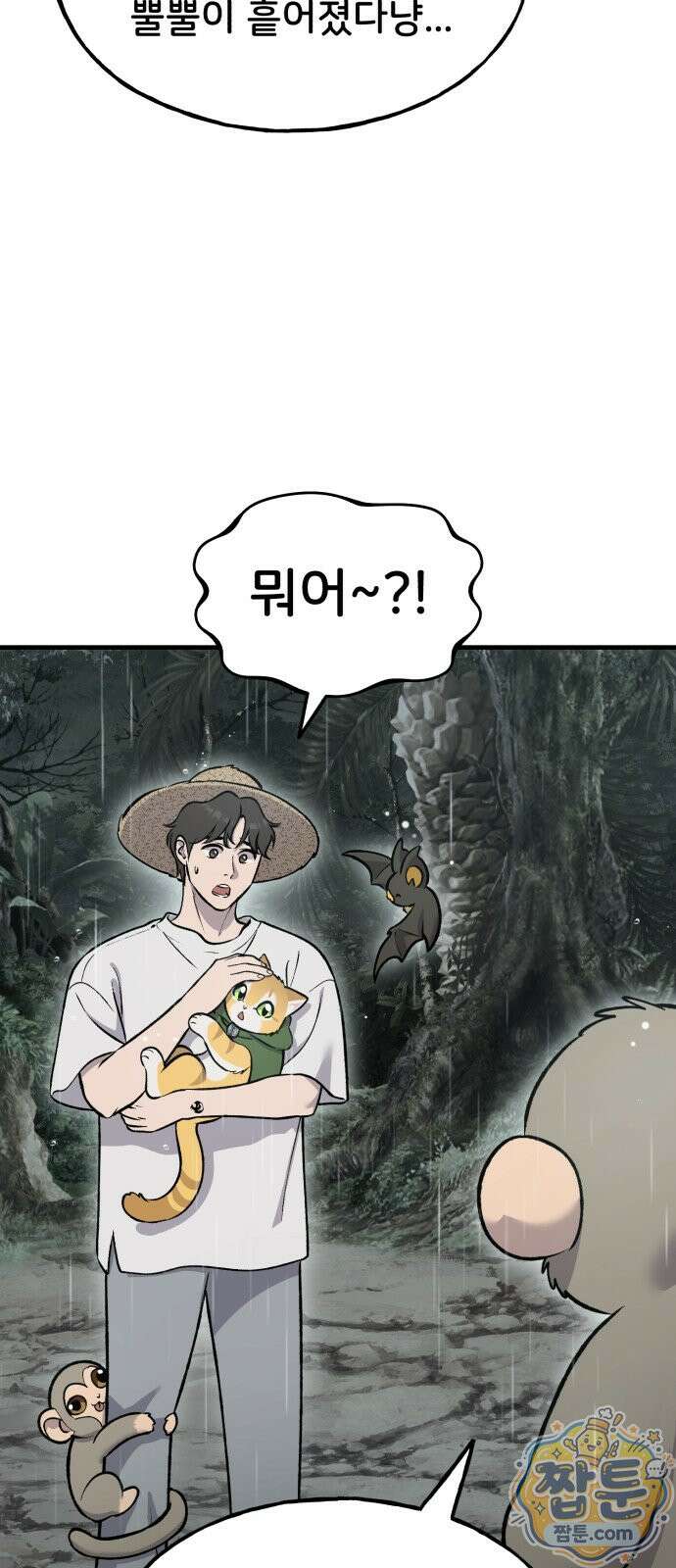나혼자 탑에서 농사 128화 8