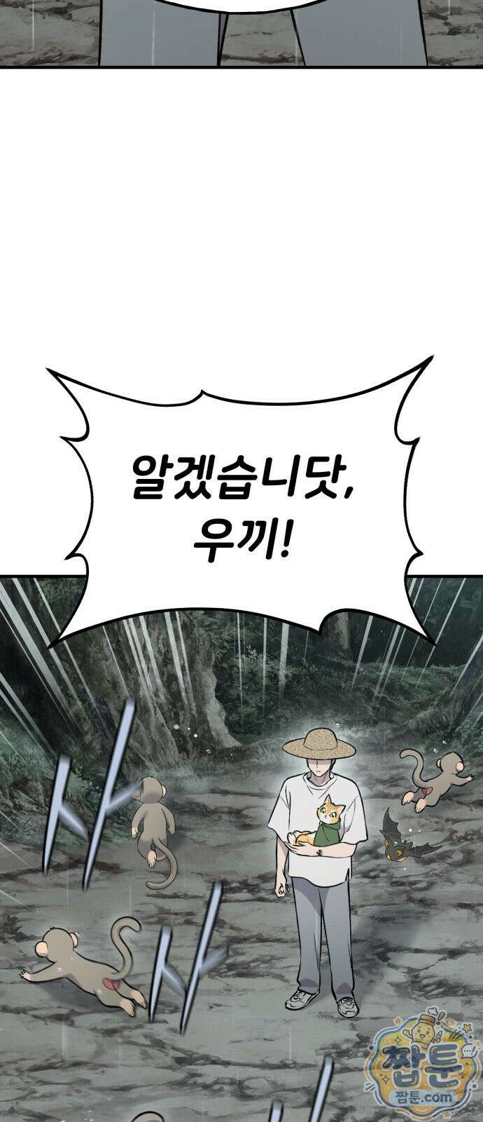 나혼자 탑에서 농사 128화 13