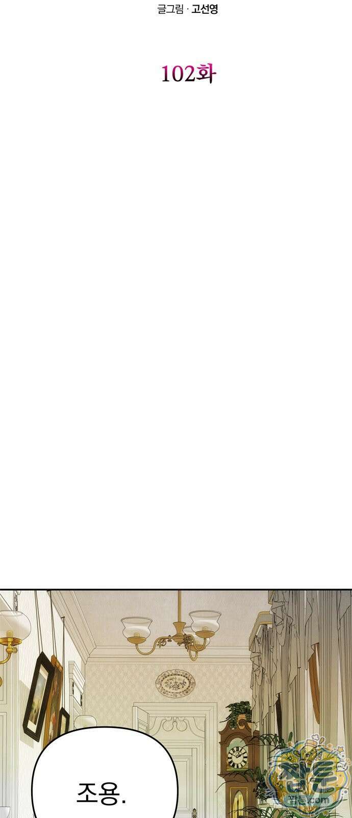 남편은 한 명으로 족하다 102화 7