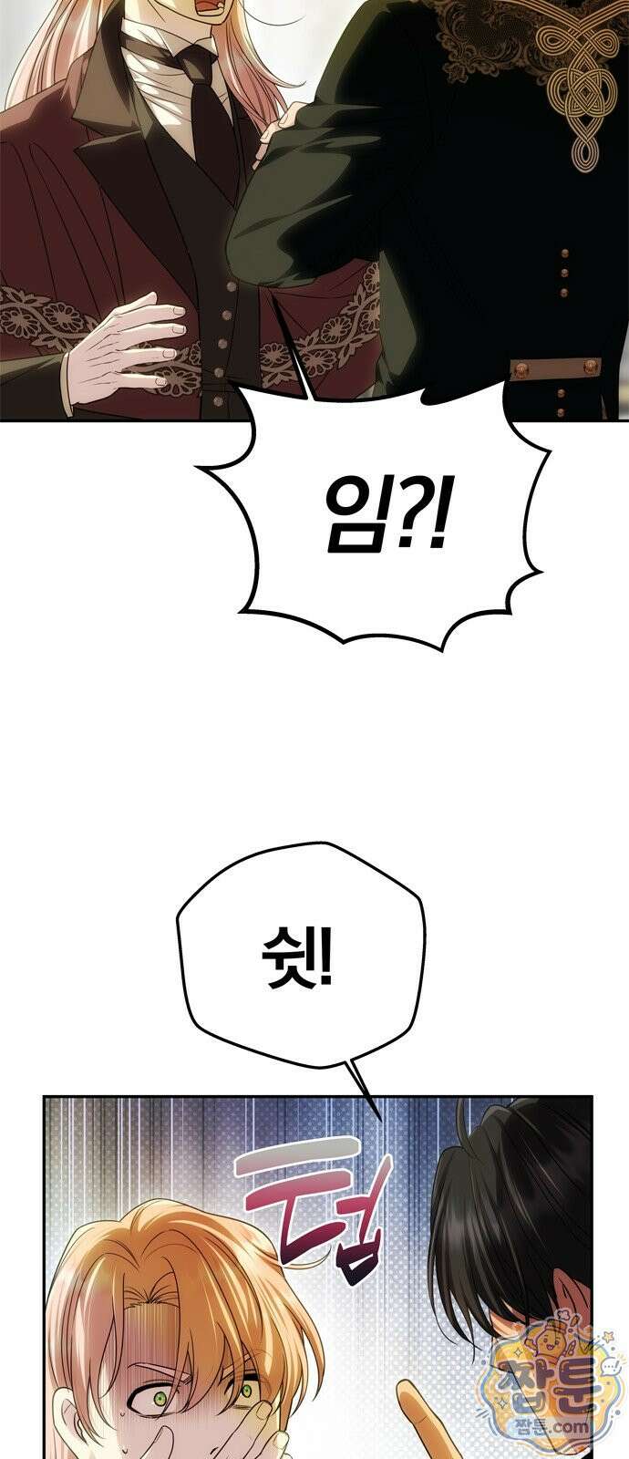 남편은 한 명으로 족하다 102화 10
