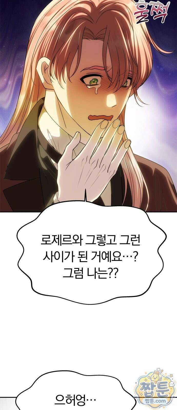 남편은 한 명으로 족하다 102화 12